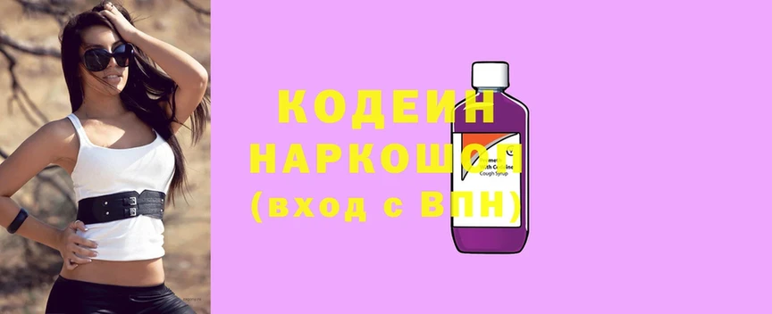 Codein Purple Drank  KRAKEN вход  Северск 