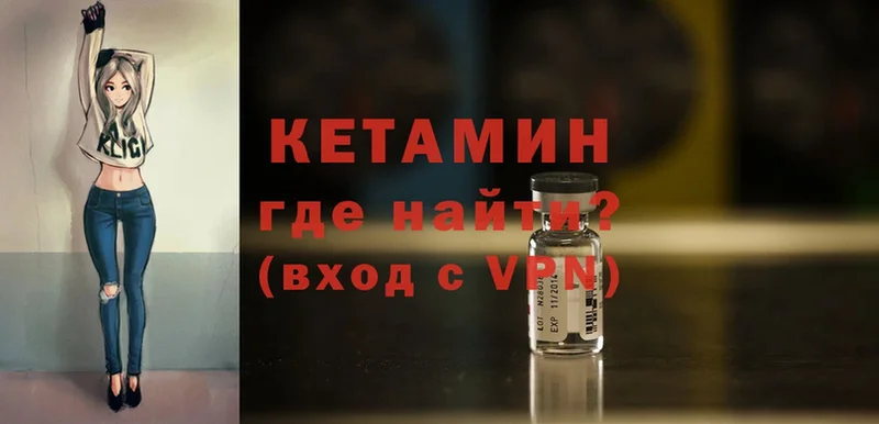 цена наркотик  Северск  Кетамин ketamine 